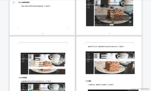 基于SSM框架的民宿酒店住宿管理系統(tǒng)設計與實現(xiàn)