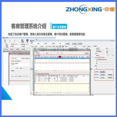 賦能經(jīng)濟(jì)型酒店 操作簡(jiǎn)單、功能全面的客房與餐飲管理軟件